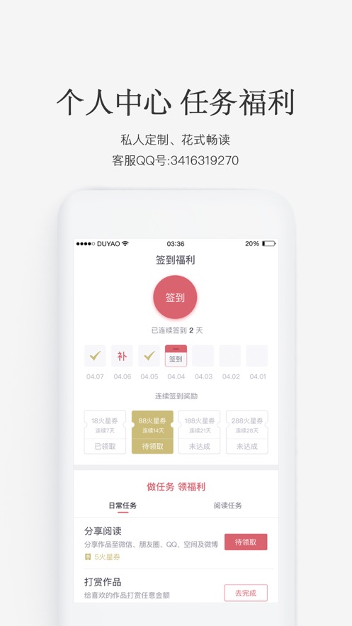 火星小说网免费版在线阅读下载安装官网  v2.6.5图2