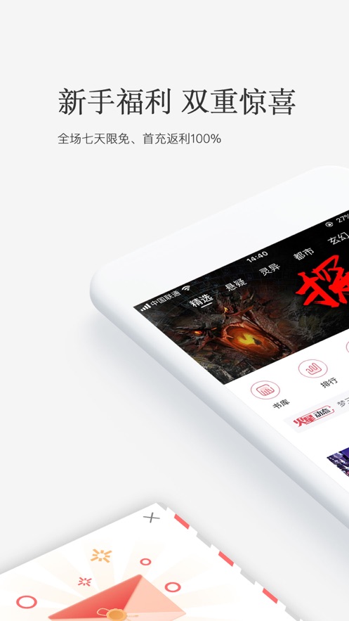 火星小说网免费版在线阅读下载安装官网  v2.6.5图1