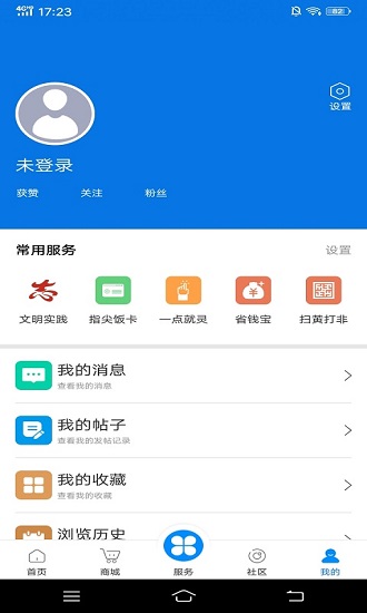 掌心长兴  v4.3.0图1