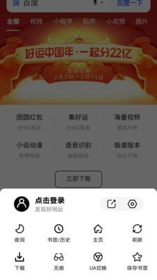 书签地球  v2.1.1图1