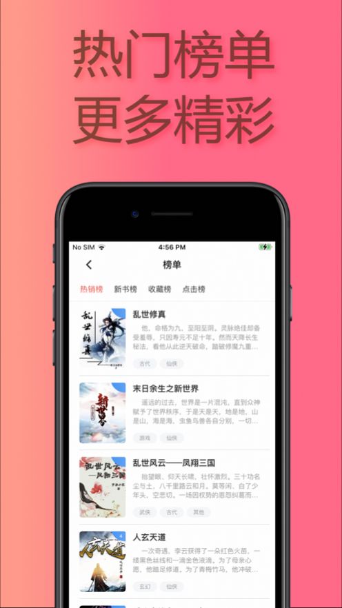 易推小说免费版下载安装  v1.0图2