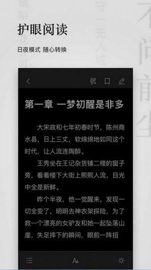 秋霞小说安卓版在线阅读下载全文  v1.3.19图1