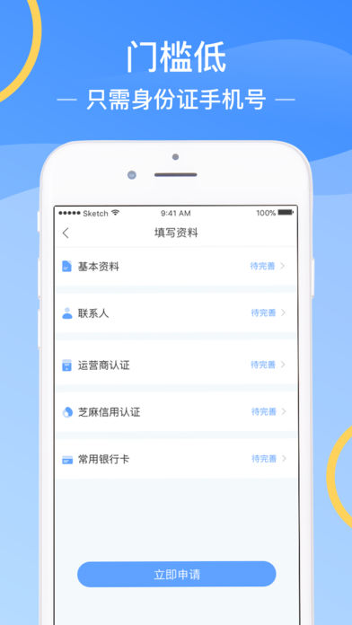 金拇指贷款app下载安卓手机版安装  v1.0图3