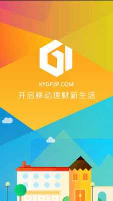 信易贷app苹果版下载官网安装  v1.0图3