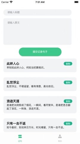 大结局小说手机版在线阅读免费  v1.0.1图1