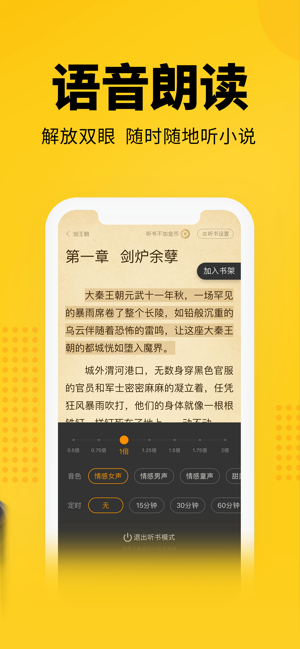 七猫小说免费下载到手机  v4.1图4