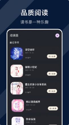 废文阅读app下载  v1.1图1