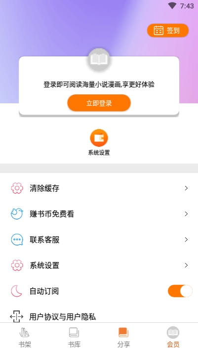 千媚小说最新版在线阅读全文免费无弹窗下载  v1.0.0图1