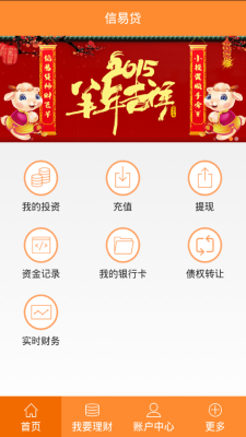 新疆信易贷官网下载app  v1.0图2