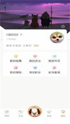 探爪2024  v1.1.1图3