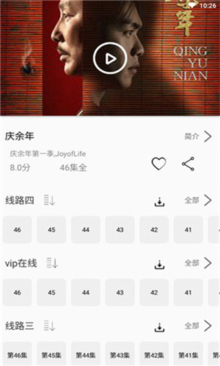 追剧猫最新版本下载  v1.6.02图2