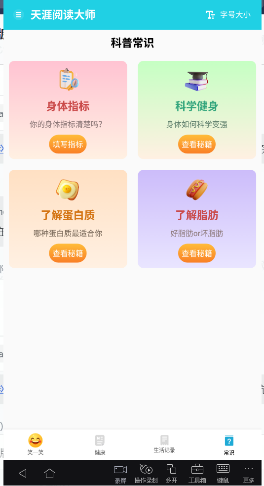 天涯阅读大师最新版下载官网  v1.0.1图1