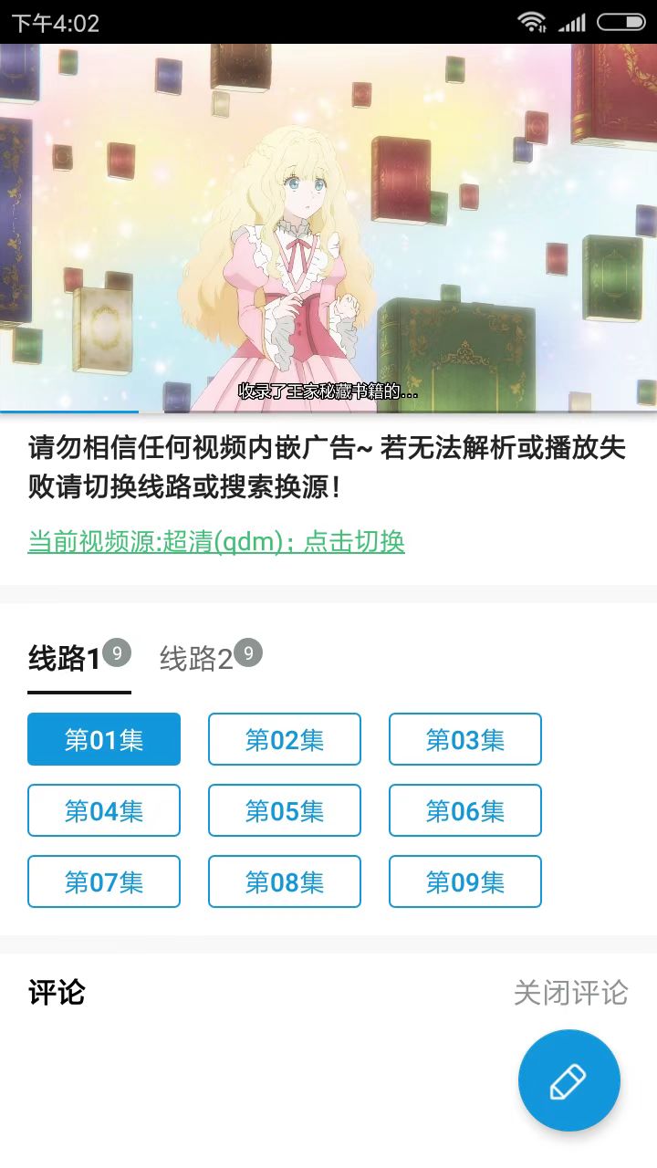 嘀嘀动漫app下载苹果手机版  v1.5.8图1