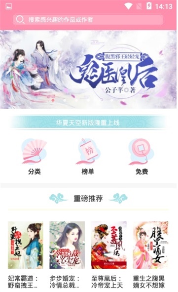 华夏天空app  v1.0.0图3