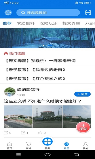 掌心长兴  v4.3.0图2