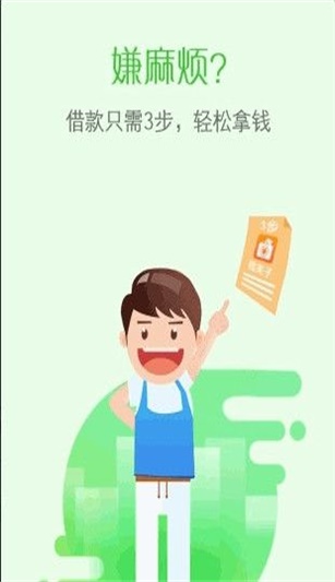 钱夹子借款手机版  v1.0图1