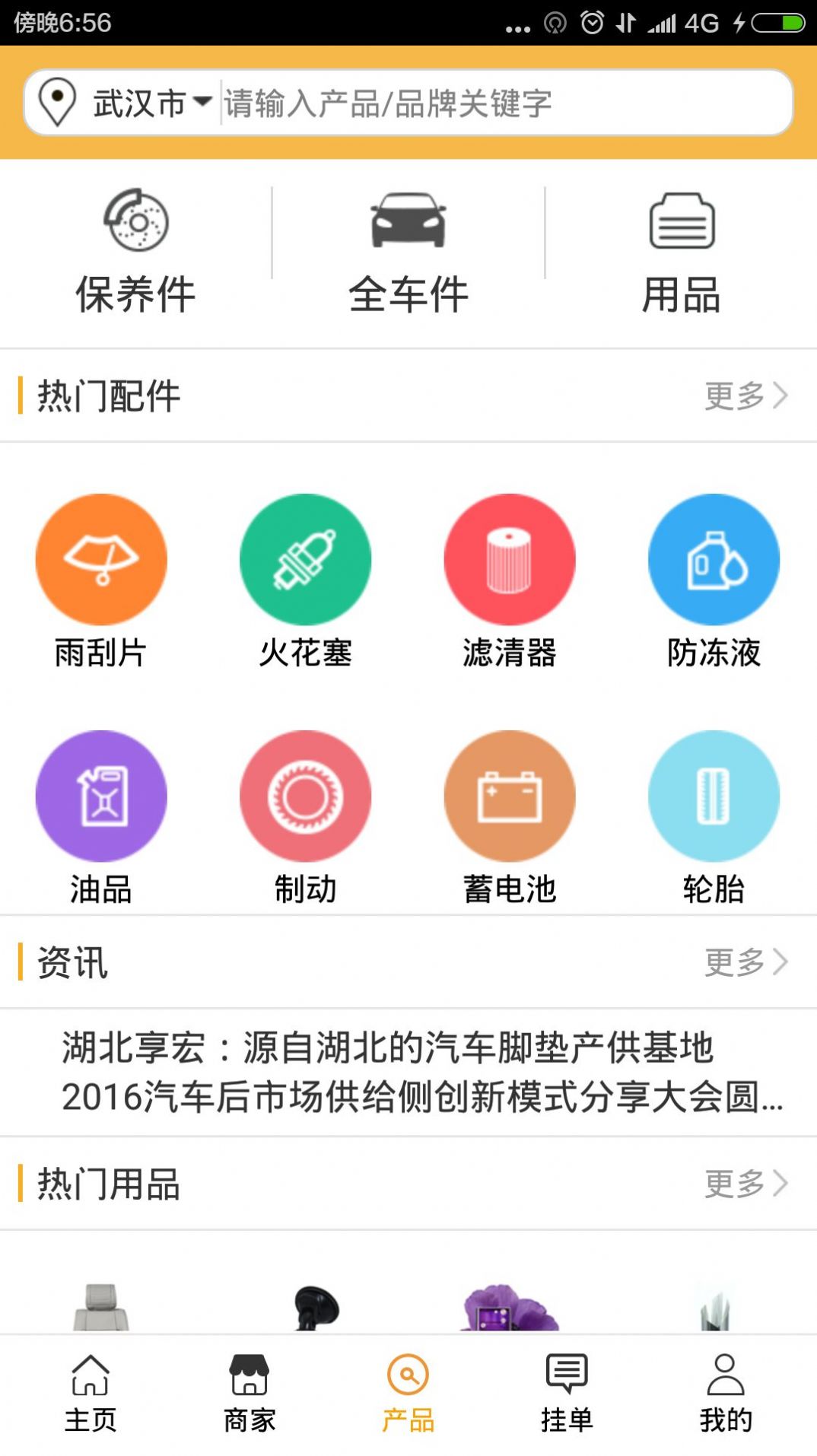 梦车商  v1.1.14图3