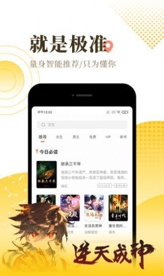 橘寄小说免费版  v1.0.2图3