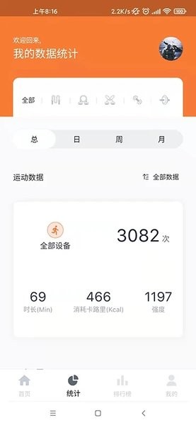 优创生活健身  v1.3.4图3