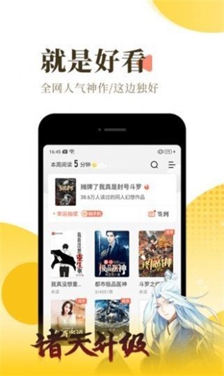 橘寄小说免费版  v1.0.2图1