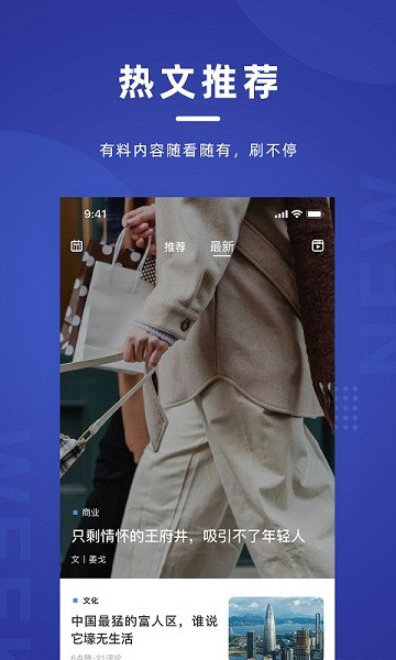 新周刊杂志  v3.3.3图3