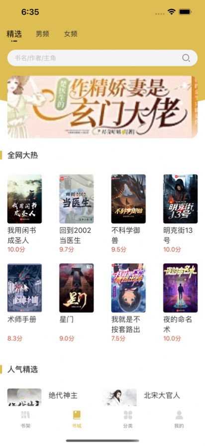 飞马小说网手机版免费阅读  v1.3图2