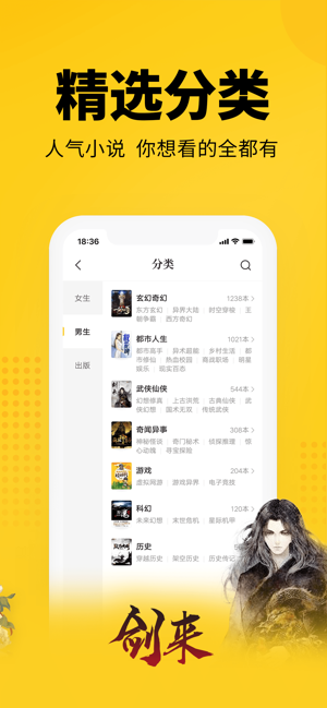 七猫小说免费下载到手机  v4.1图3