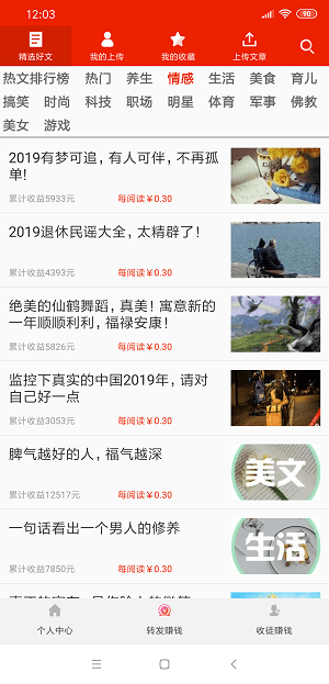 满福堂  v1.4.1图3