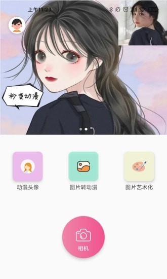 咻变动漫2024  v1.0.1图1