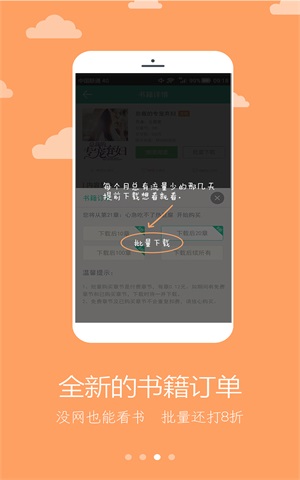 二哈看书安卓版下载  v1.0图1