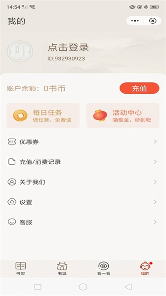 纸墨小说免费版  v1.1图3