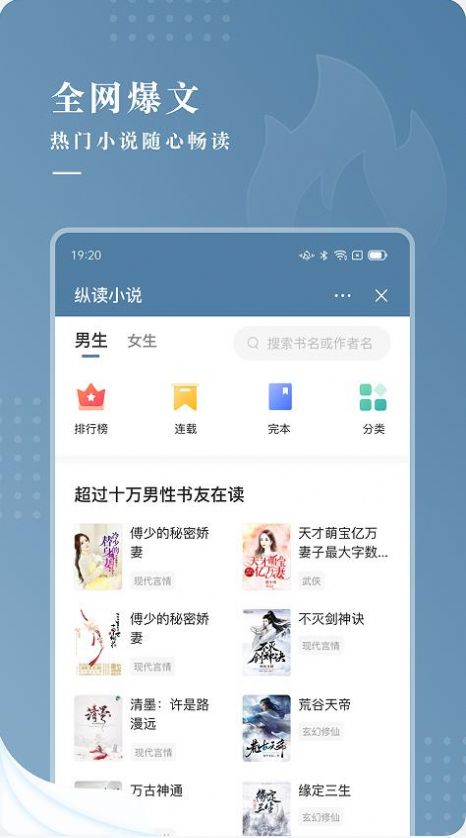 纵读小说app下载苹果手机  v1.0.0图3