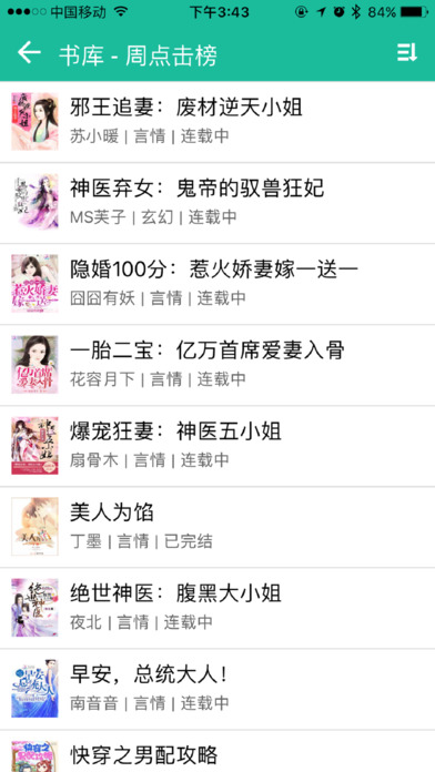 69书吧app  v0.0.6图3