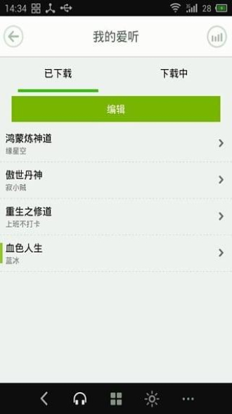 看小说听书APP下载  v4.7.5图1