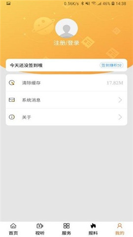 云上巴林左旗客户端  v1.0图3