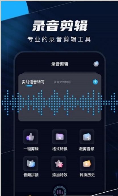 织音剪辑安卓版  v2.0.1图2