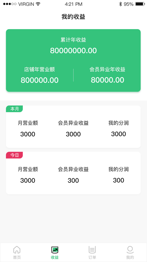 优店圈商家端手机版  v1.0.0图3