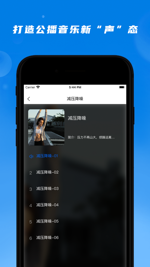 公播音乐  v1.0.0图2