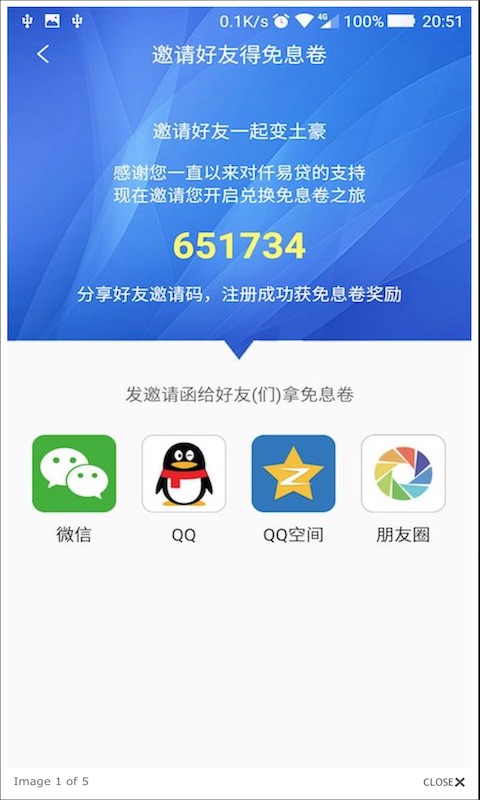 仟易贷app  v1.1.1图1