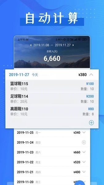 计件助手  v1.2.6图2