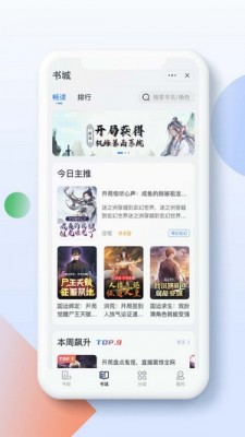 灵猫阅读小说下载安装手机版  v1.0.0图1