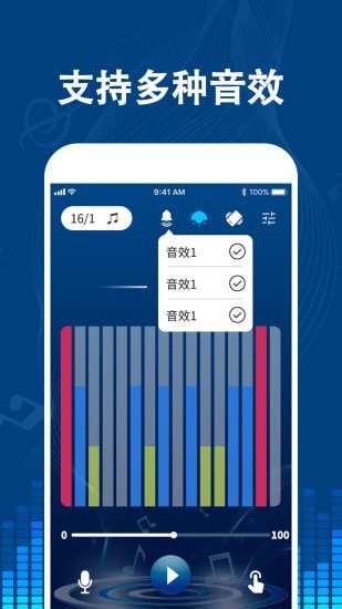 专业音乐节拍器app  v1.7图1