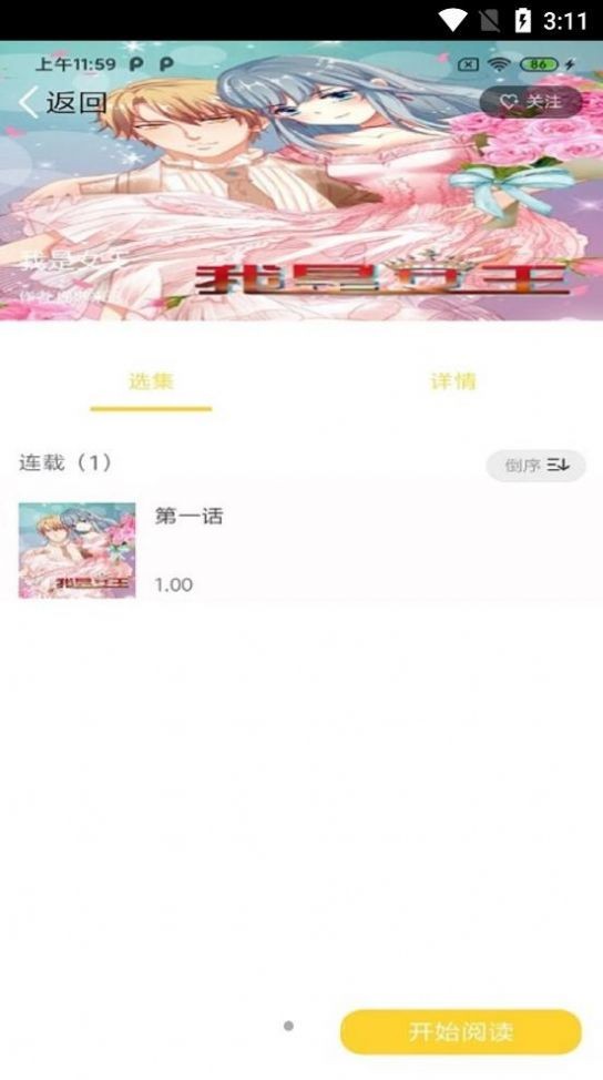 全本漫画大全最新版下载安装  v1.0.0图3