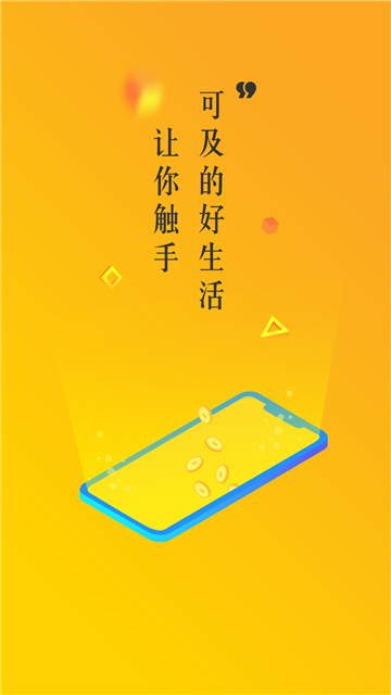 金米金服武汉  v1.0.0图3