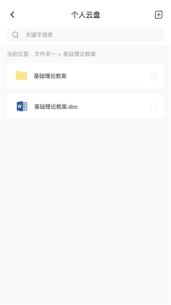 精勤智教  v1.0.3图2