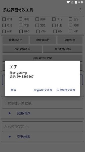 系统界面修改工具  v1.0图1