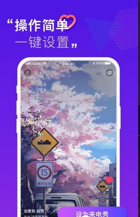 火萤来电秀最新版  v1.1.2图2