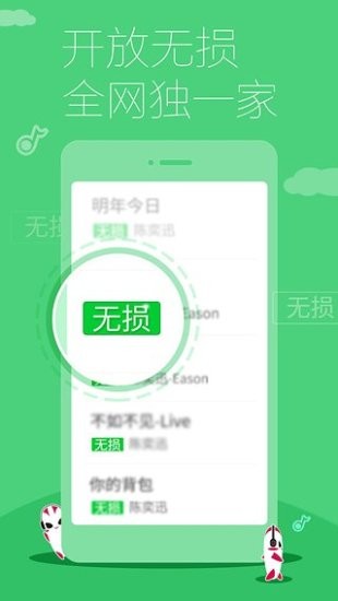 多米音乐播放器下载手机版苹果  v6.9.2.01图3