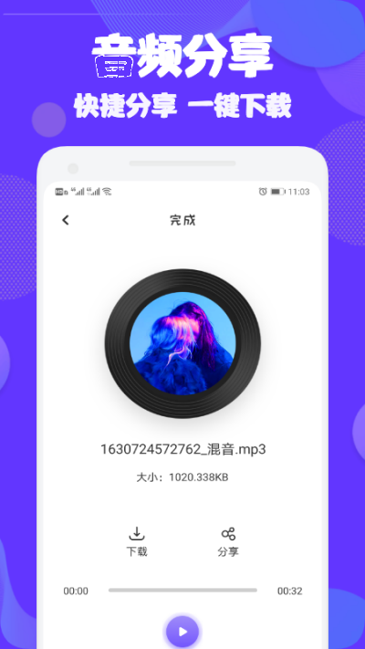 audition音频编辑软件  v1.1图1