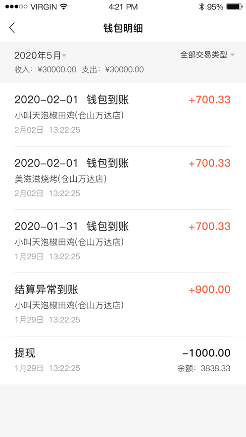 优店圈商家端免费版下载官网安装  v1.0.0图1